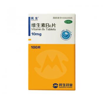 维生素b6片(民生)