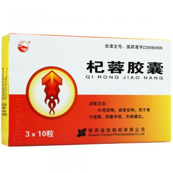 杞蓉胶囊(关中)