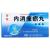 内消瘰疬丸