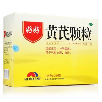 黄芪颗粒(好好)