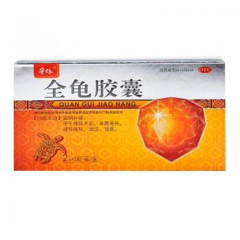全龟胶囊(华烁)