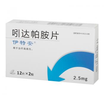 吲达帕胺片(伊特安)