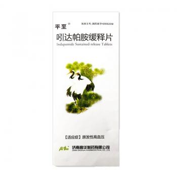 吲达帕胺缓释片(平至)
