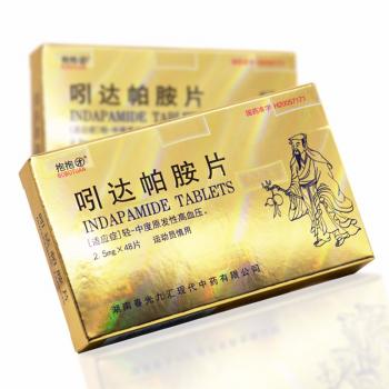 吲达帕胺片(抱抱团)