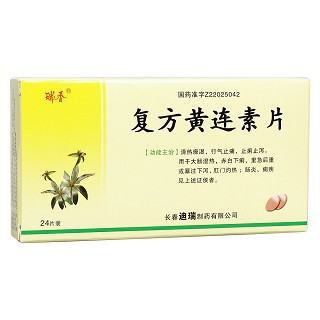 复方黄连素片(迪瑞)