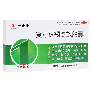 复方银翘氨敏胶囊(一正康)