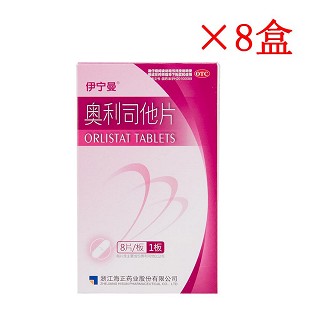 奥利司他片(伊宁曼)