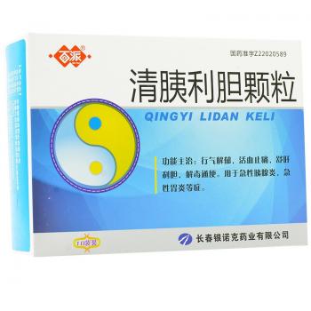 清胰利胆颗粒(百派)