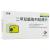 二甲双胍格列吡嗪片