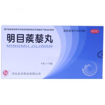 明目蒺藜丸(青龙)