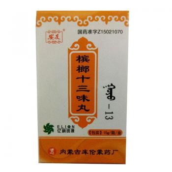 槟榔十三味丸(安友)