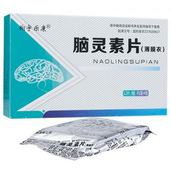 脑灵素片(翔宇乐康)