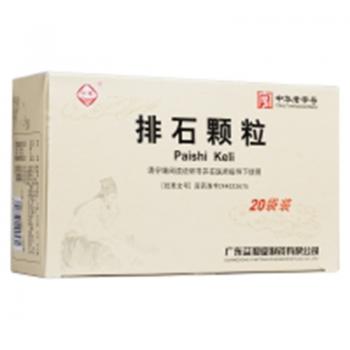 排石颗粒(沙溪)