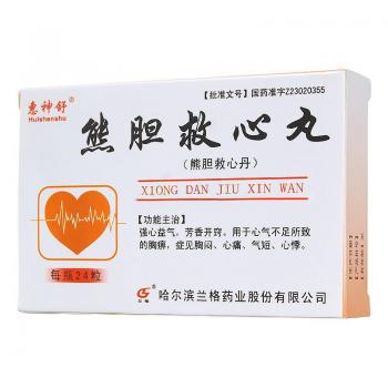 熊胆救心丹（熊胆救心丸）(惠神舒)