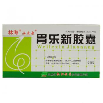 胃乐新胶囊(汝立康)