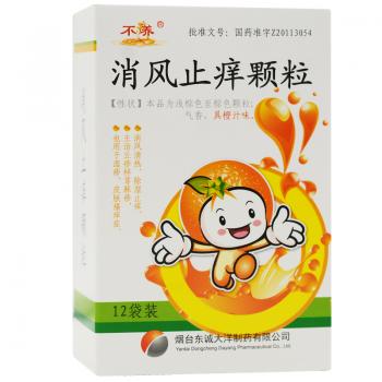 消风止痒颗粒(不养)