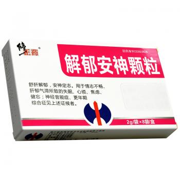 解郁安神颗粒(无蔗糖)(修正)