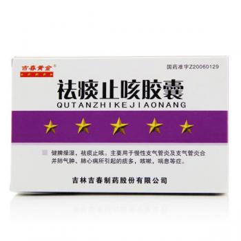 祛痰止咳胶囊(吉春黄金)