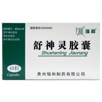 舒神灵胶囊(瑞和)