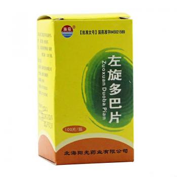 左旋多巴片(海庆)