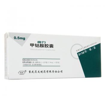 甲钴胺胶囊(曲力)