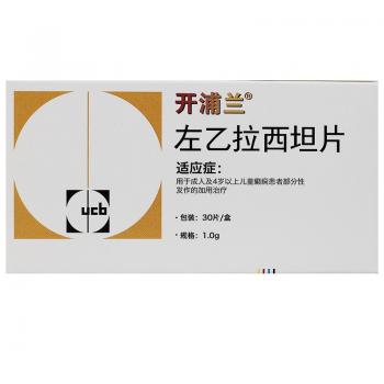 左乙拉西坦片(开浦兰)