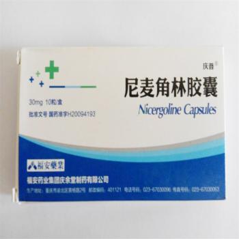 尼麦角林胶囊(庆普)
