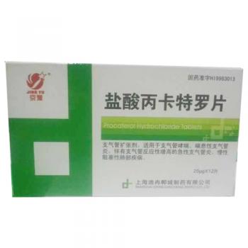 盐酸丙卡特罗片(京豫)