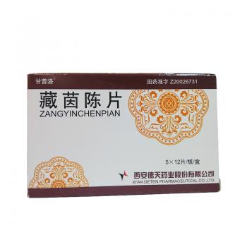 藏茵陈片(甘普洛)