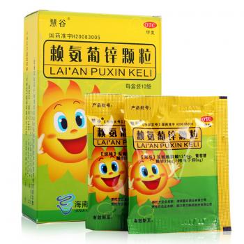 赖氨葡锌颗粒(慧谷)