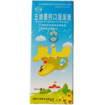 五维葡钙口服溶液(荣昊)
