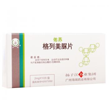 格列美脲片(佑苏)