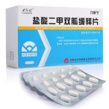 盐酸二甲双胍缓释片(力唐宁)