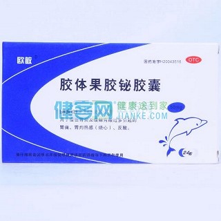 胶体果胶铋胶囊(欧敏)