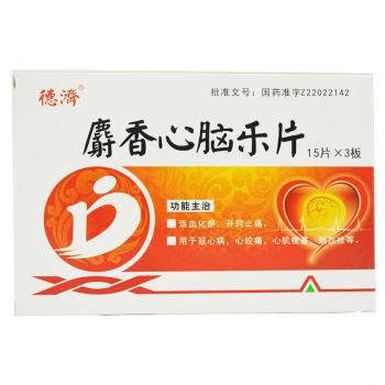 麝香心脑乐片(德济)