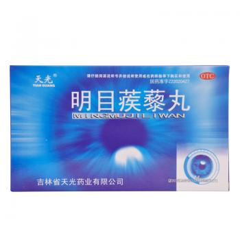 明目蒺藜丸(天光)