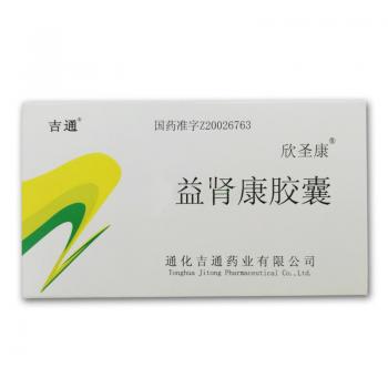 益肾康胶囊(欣圣康)