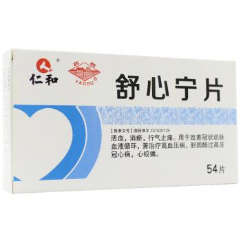 舒心宁片(仁和)