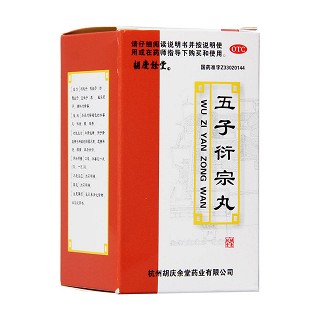 五子衍宗丸(胡慶餘堂)