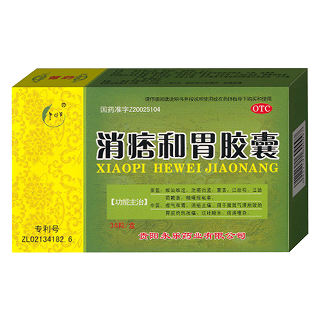 消痞和胃胶囊(永乐)