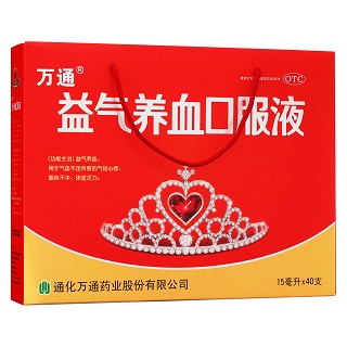 益气养血口服液(万通)