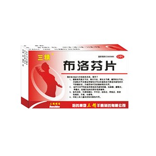 布洛芬片(三精)