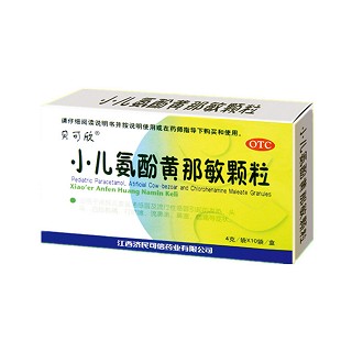 小儿氨酚黄那敏颗粒(济民可信)