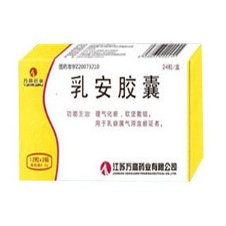 乳安胶囊(万高)
