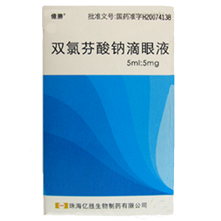 双氯芬酸钠滴眼液(亿胜生物)