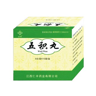 五积丸(仁丰)