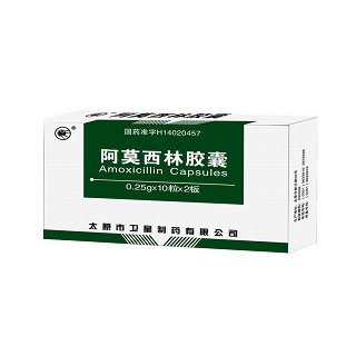 阿莫西林胶囊(卫星)