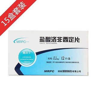 盐酸洛非西定片(凯尔丁)
