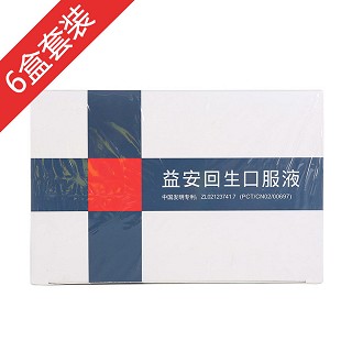 益安回生口服液巩固装(天大药业)
