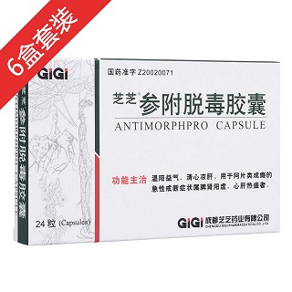 参附脱毒胶囊一疗程(芝芝)